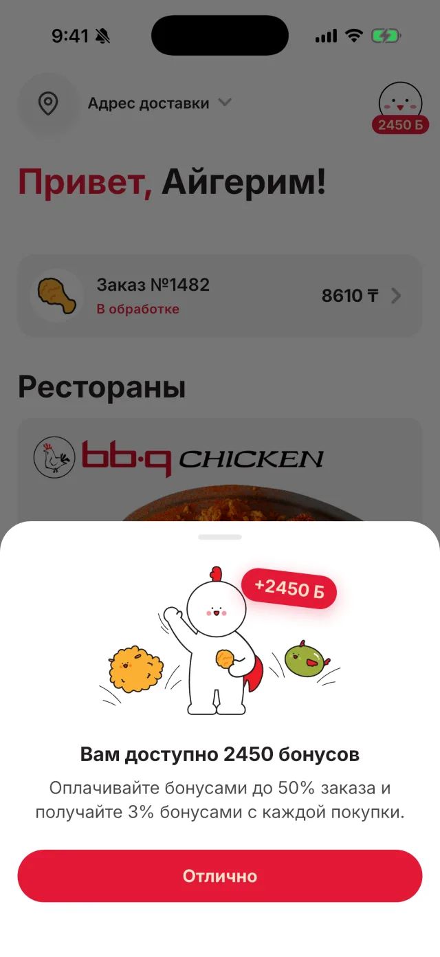 Приветственные бонусы на главном экране