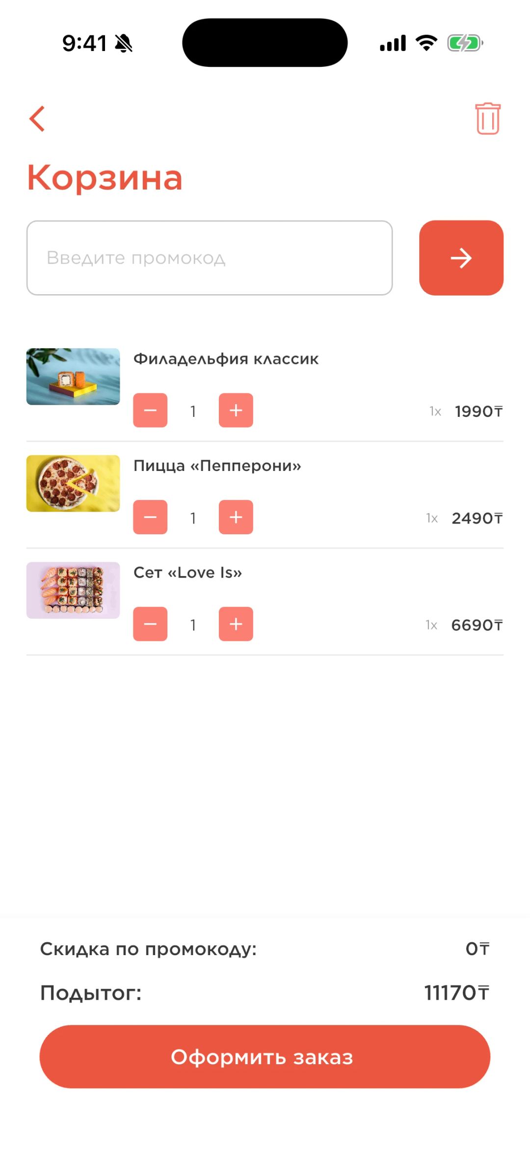 Корзина с роллом, пиццей и сетом