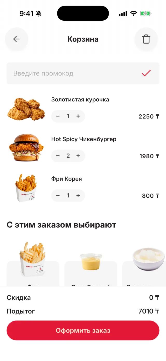 Корзина с подборкой к заказу