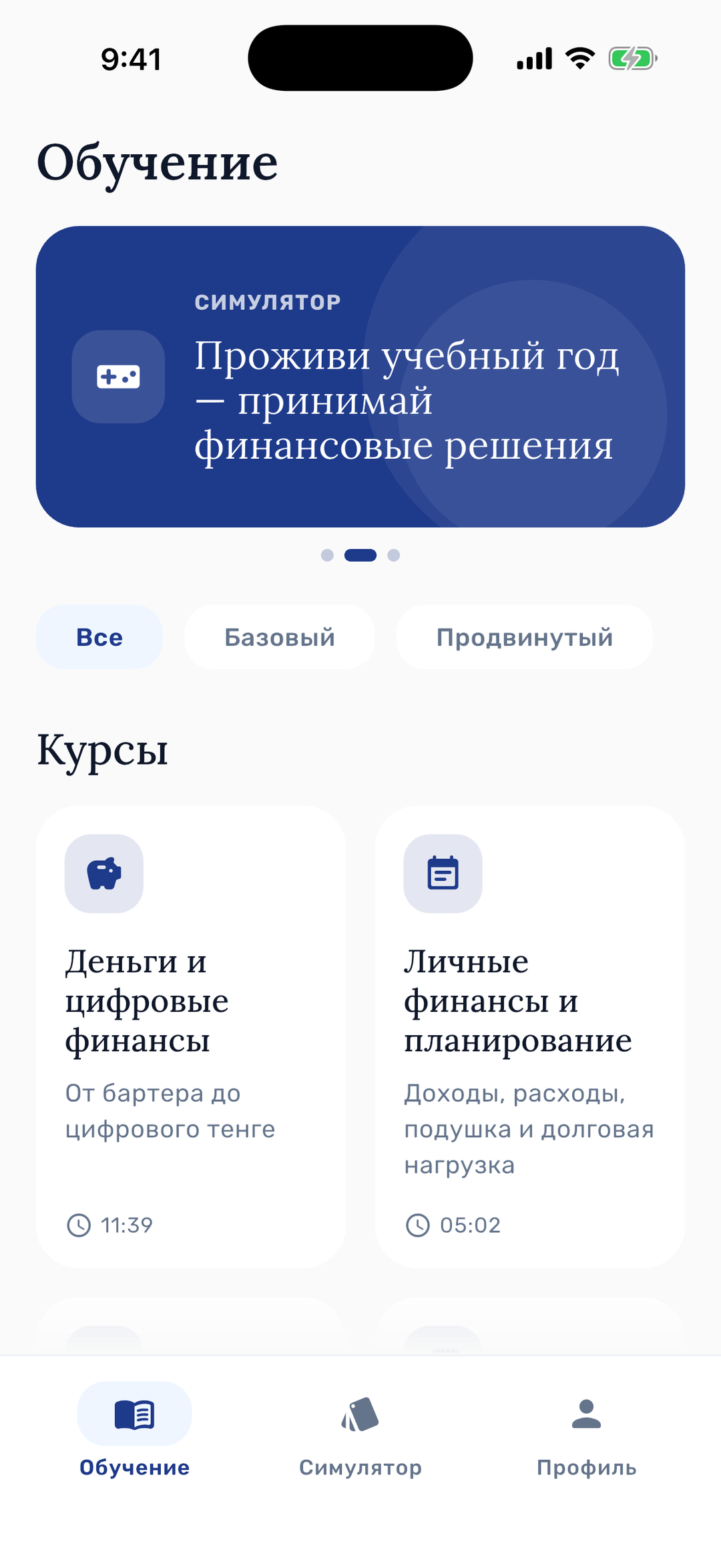 Каталог курсов в учебном режиме