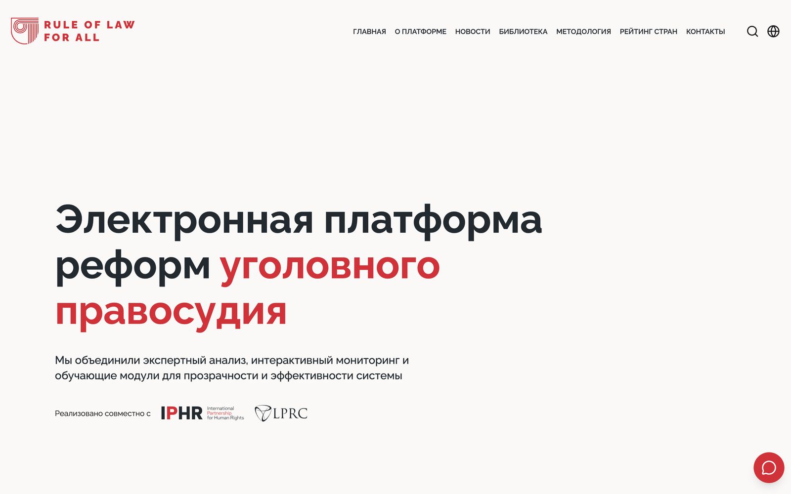 Главная страница платформы