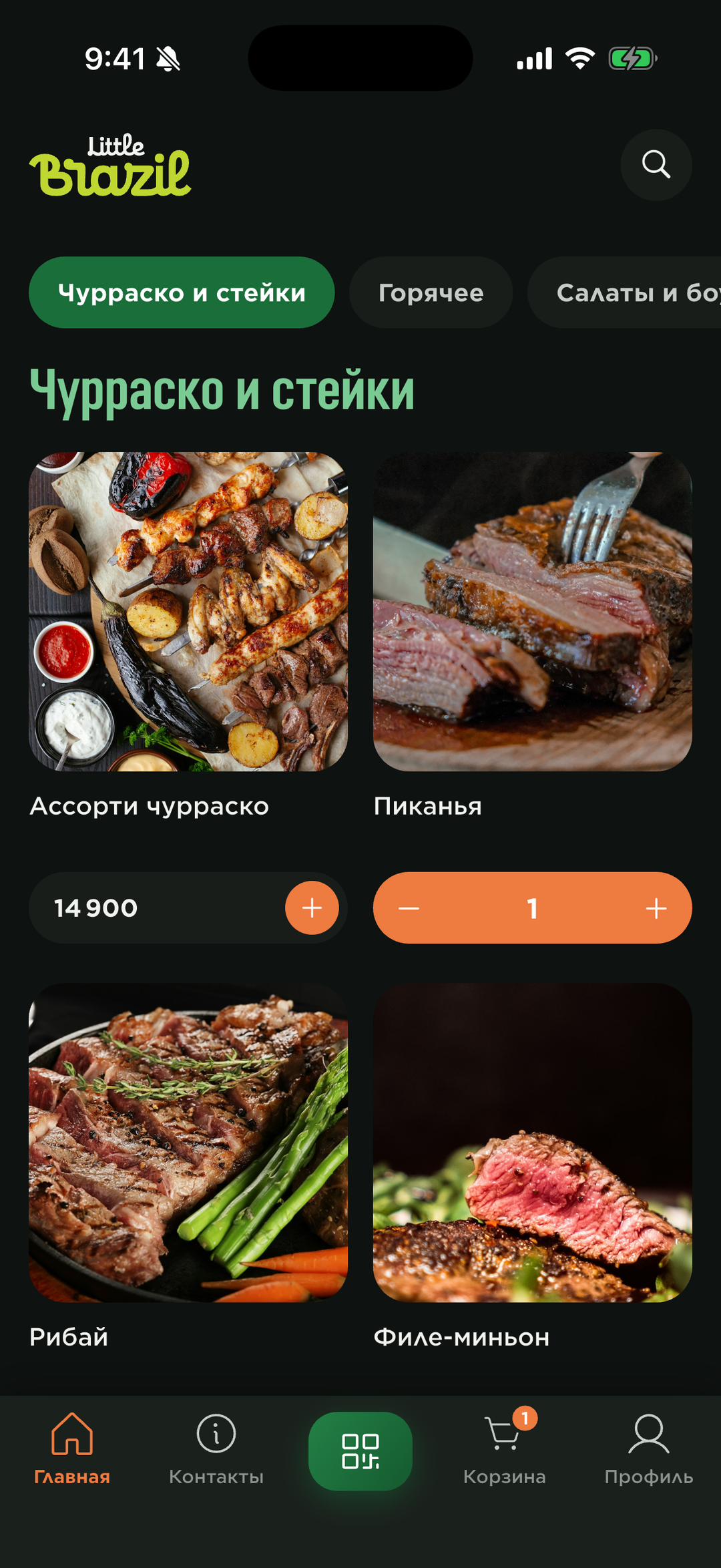 Меню в тёмной теме, блюдо уже в корзине