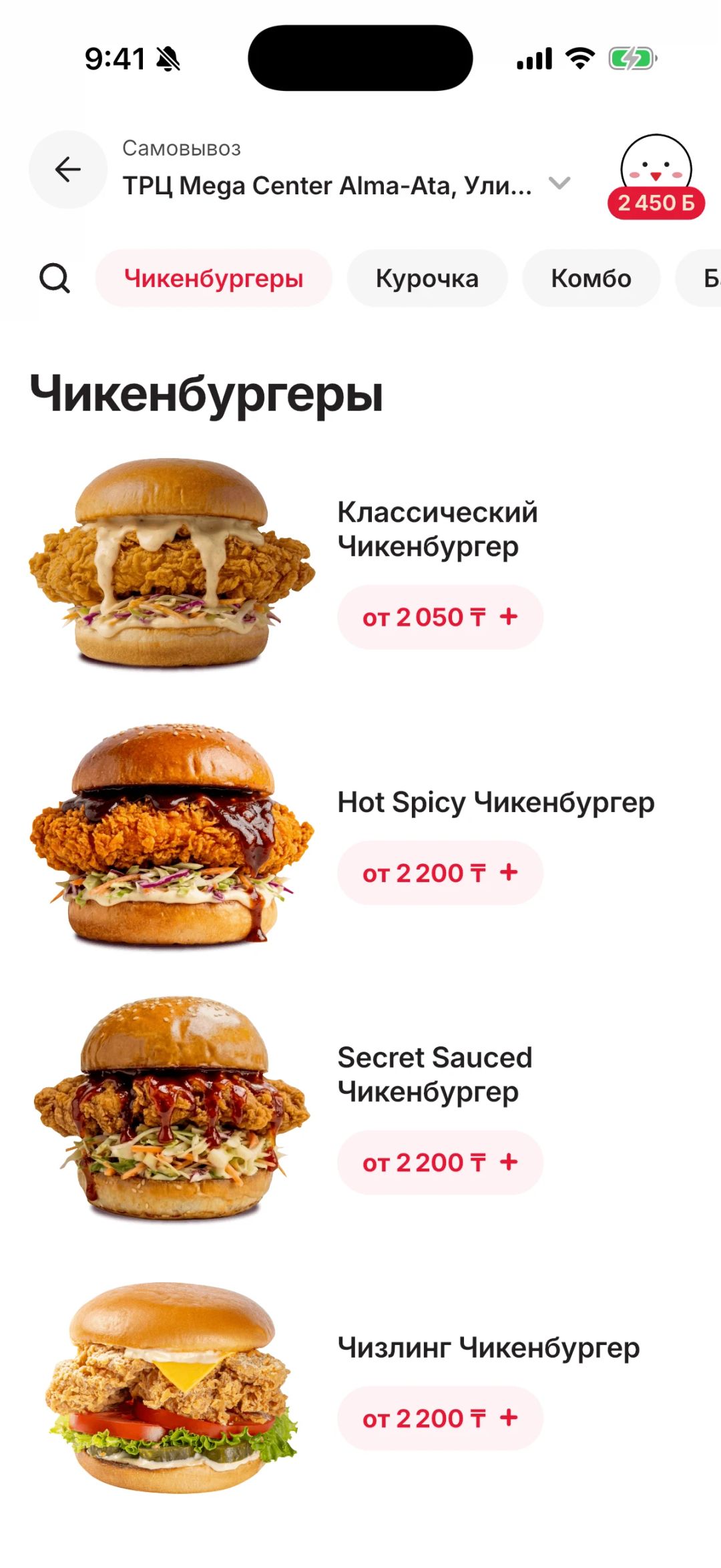 Меню ресторана, выбранного для самовывоза