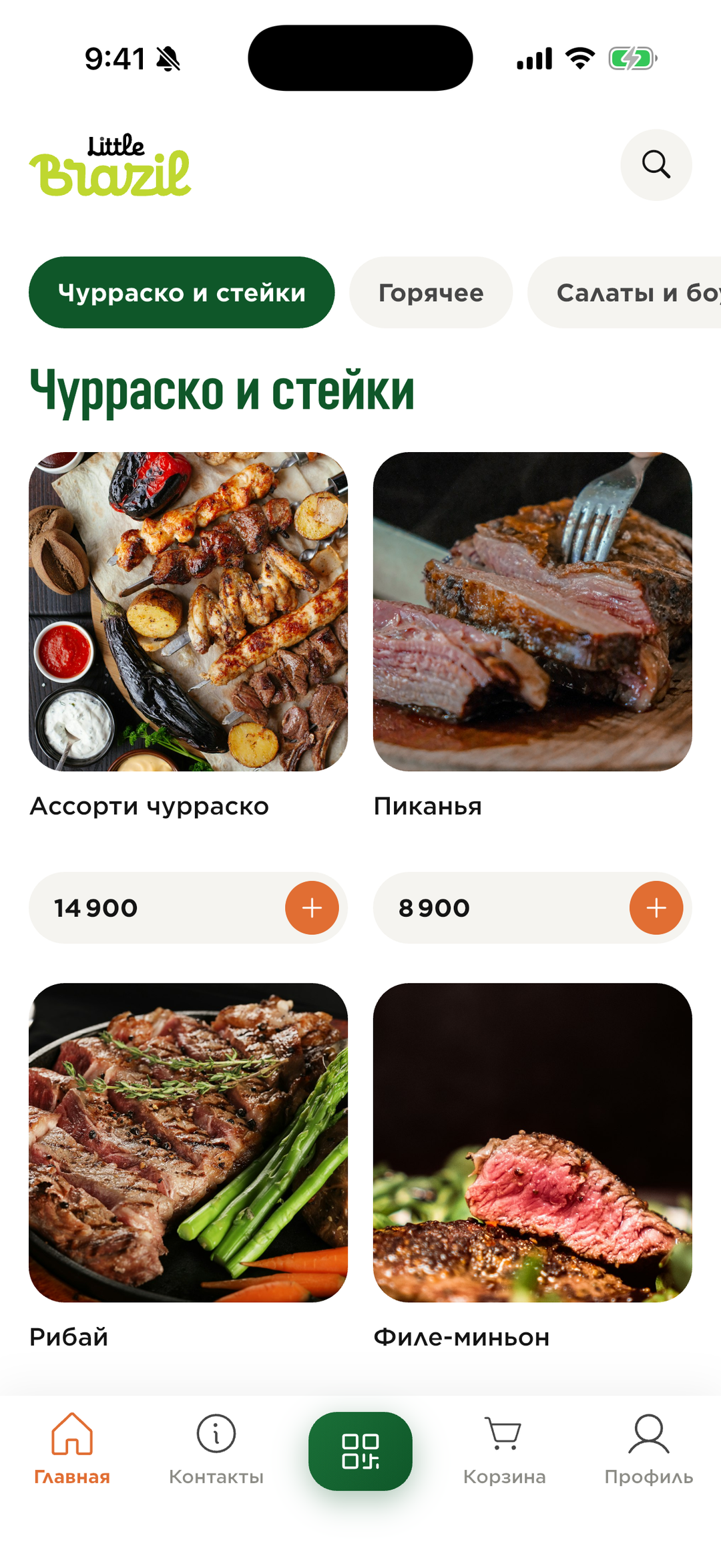 Меню, которое приходит из кассы iiko