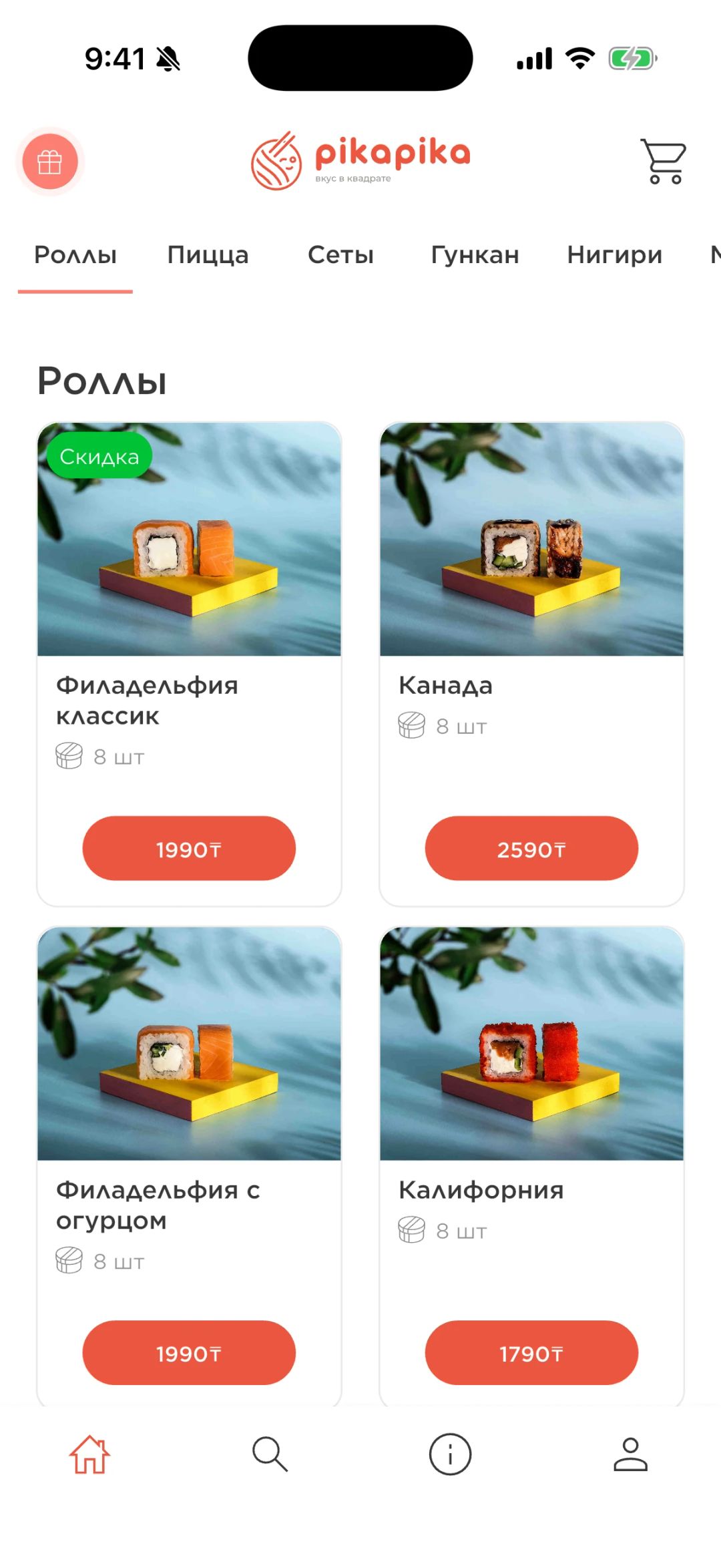 Меню: роллы с фотографиями и ценами