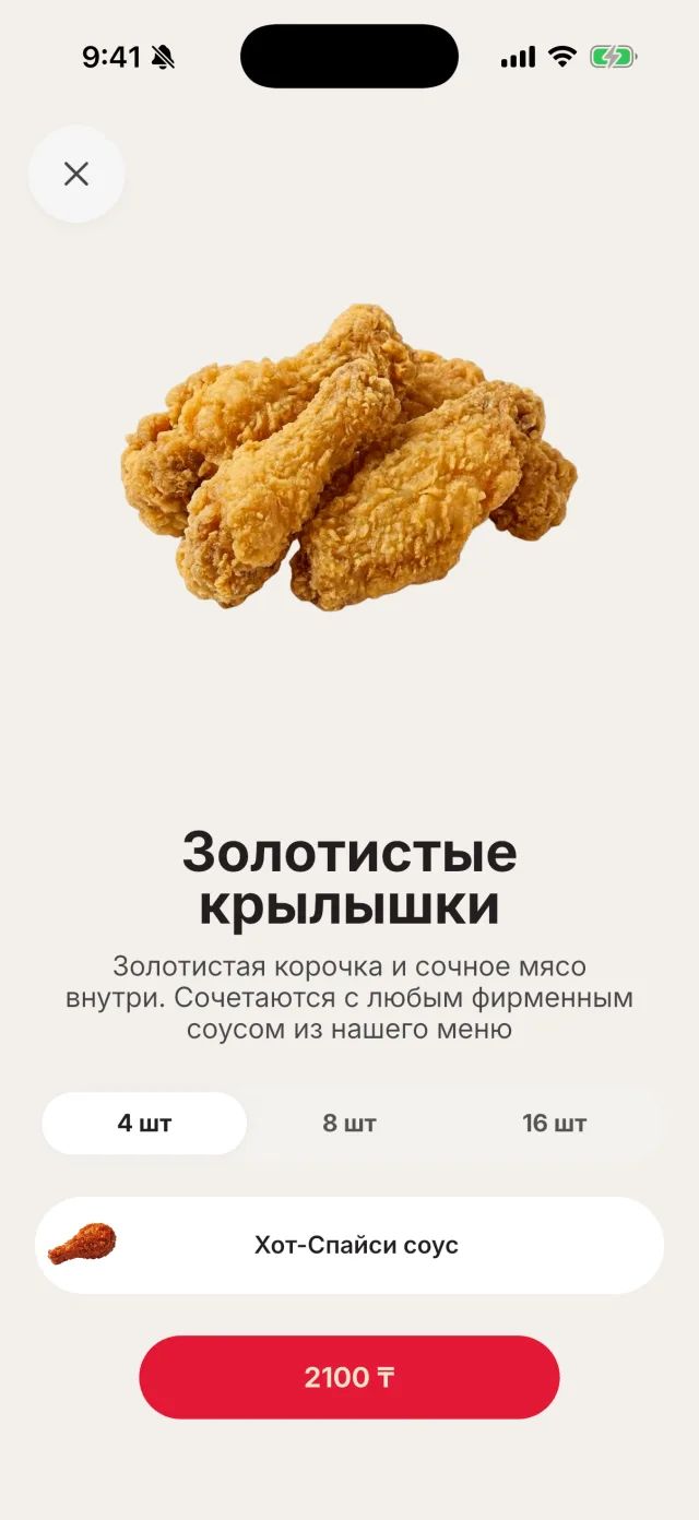 Карточка блюда с выбором порции и соуса